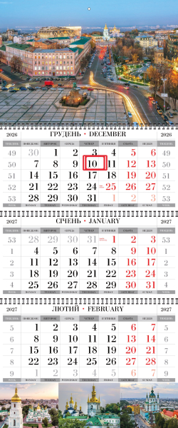 Квартальные календари с видами Киева оптом и в розницу 2027